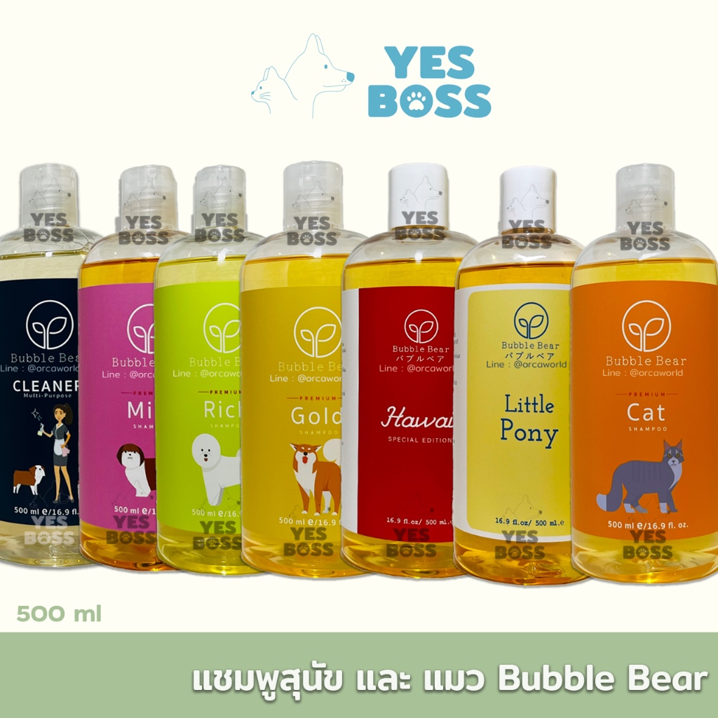 BubbleBear Shampoo แชมพู สุนัข และ แมว สูตรอ่อนโยนกับผิวบอบบางแพ้ง่าย และน้ำยาอเนกประสงค์ ทำจากธรรมชาติ ขนาด 500ml.