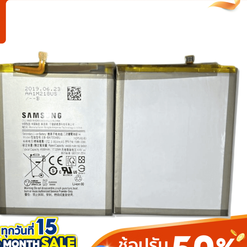 แบต Samsung A70 EB-BA705 Battery แบตเตอรี่ EB-BA705ABU 4500MAh.Battery Samsung A70/A705 (งานแท้)