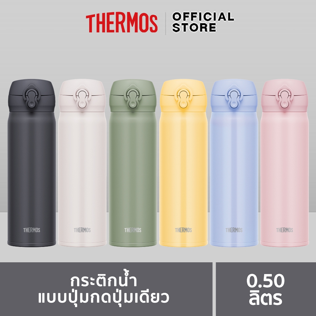 Thermos® JNL-506 Ultra-Light One-Push Tumbler (กระติกน้ำแบบปุ่มกดปุ่มเดียว) (500ml) เก็บความร้อน เก็บความเย็น สูญญากาศ