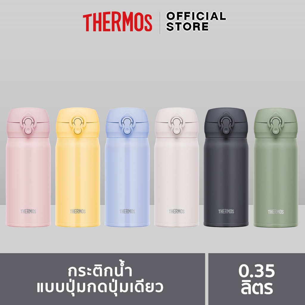 Thermos® JNL-356 Ultra-Light One-Push Tumbler (กระติกน้ำแบบปุ่มกดปุ่มเดียว) (350ml)  เก็บความร้อนและ