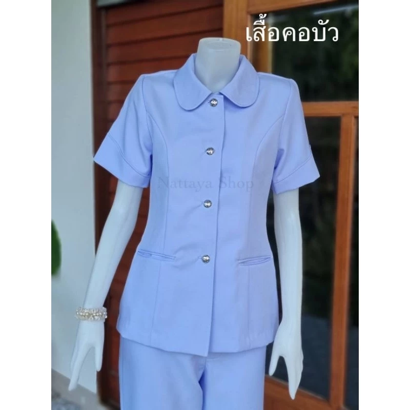 เสื้อพยาบาล คอบัว ผ้าวาเลนติโน่ สีขาวโอโม่‼️ต้องการกระดุมผ้าแจ้งในแชทนะคะ‼️