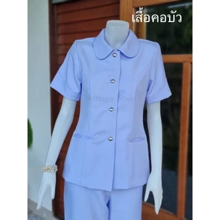เสื้อพยาบาล คอบัว ผ้าวาเลนติโน่ สีขาวโอโม่‼️ต้องการกระดุมผ้าแจ้งในแชทนะคะ‼️