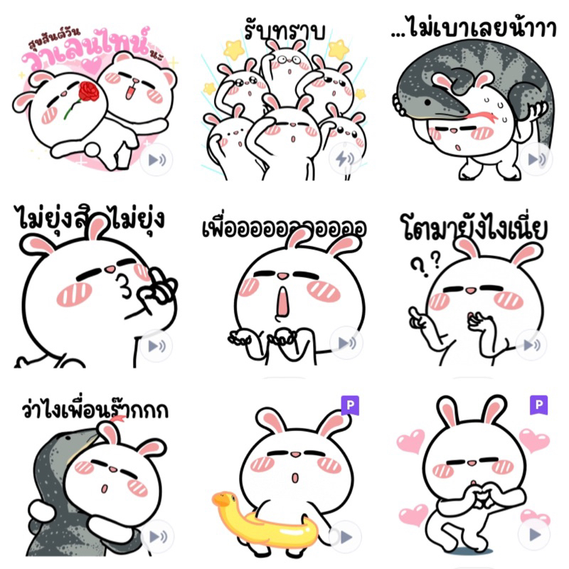 สติ๊กเกอร์ไลน์ ต่ายไฮเปอร์ (Rabbit Hyper) ส่งเป็นของขวัญ