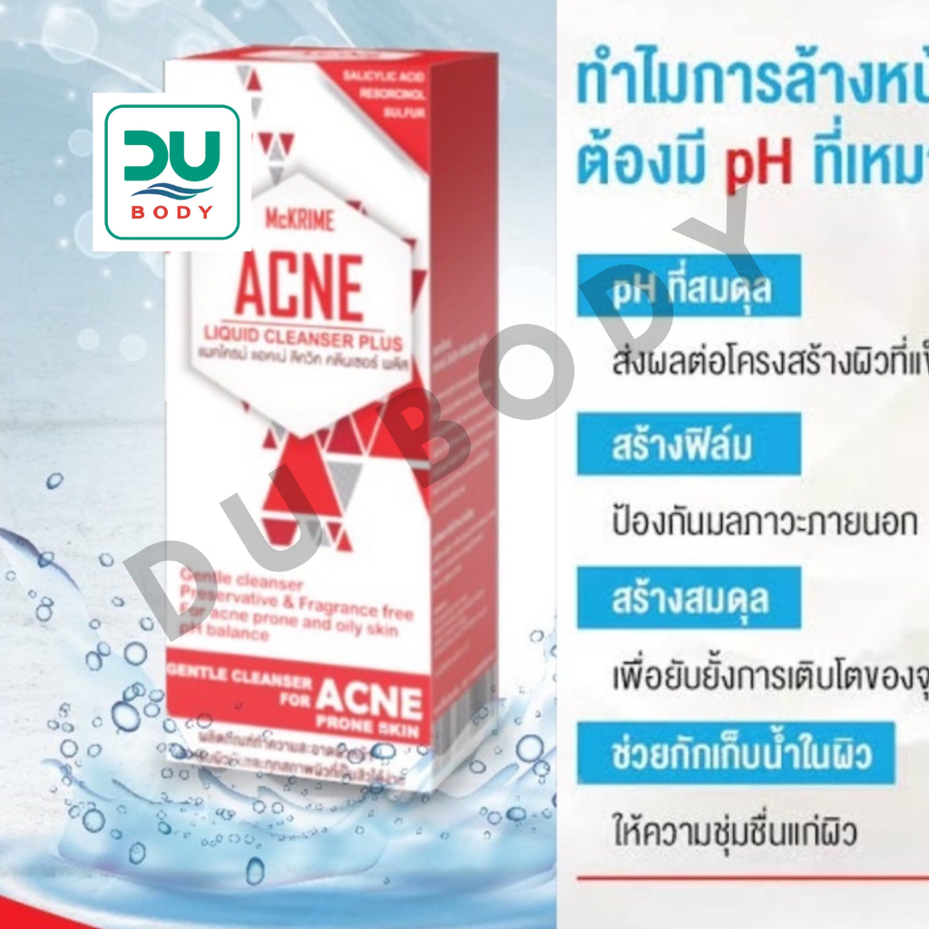 ( EXP. 2/3/26 ) Mckrime Acne Liquid Cleanser Plus 120 ml แมคไครม์ ทำความสะอาดผิวหน้า จากสิว (**ล้างหน้าขวดแดง**)