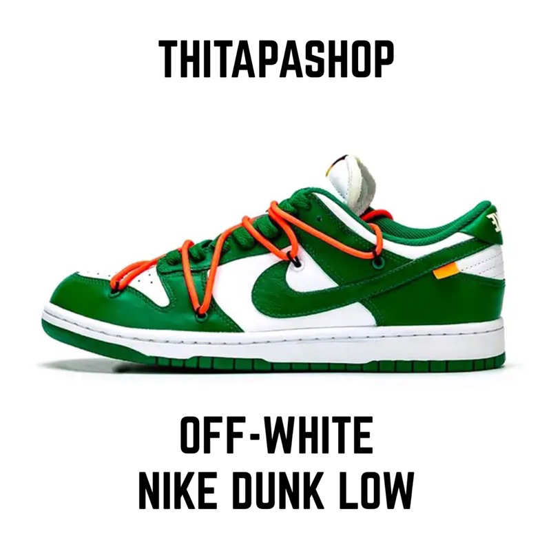 OFF-WHITE X NIKE DUNK LOW