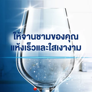 Finish ฟินิช ผลิตภัณฑ์ล้างจานเพิ่มประสิทธิภาพในการล้างจาน รินซ์ เอด 500 กรัม
