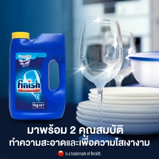 Finish [ซื้อ 3 แถม 1] ฟินิช ผลิตภัณฑ์ล้างจานชนิดผง สำหรับเครื่องล้างจาน ขนาด 1กก.