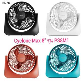 HATARI Cyclone Max รุ่น PS8M1 พัดลมตั้งโต๊ะ 8 นิ้ว รุ่น PS8M…