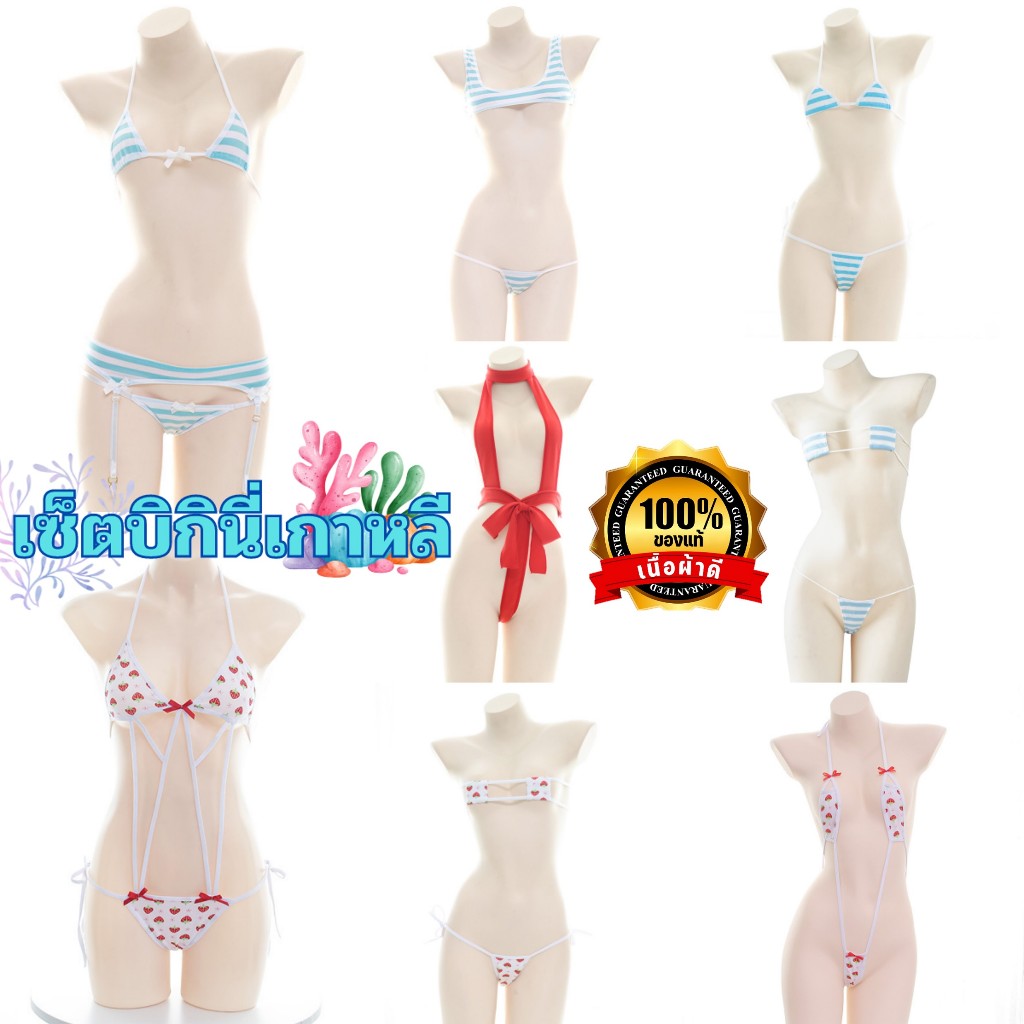 รวมชุดบิกินี่ ชุดชั้นในหลายแบบ ของแท้เกรดดี เนื้อผ้าดี ตรงปก ส่งไว SET-N998 – โปรปัง
