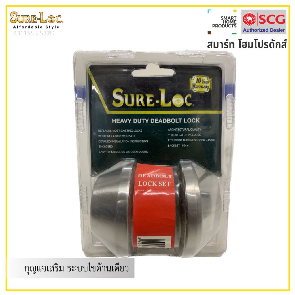 SURE-LOC 8311SS US32D กุญแจเสริม ระบบไขด้านเดียว