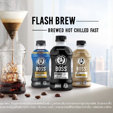 บอส คอฟฟี่ Boss Coffee กาแฟพร้อมดื่มมี 3 รส