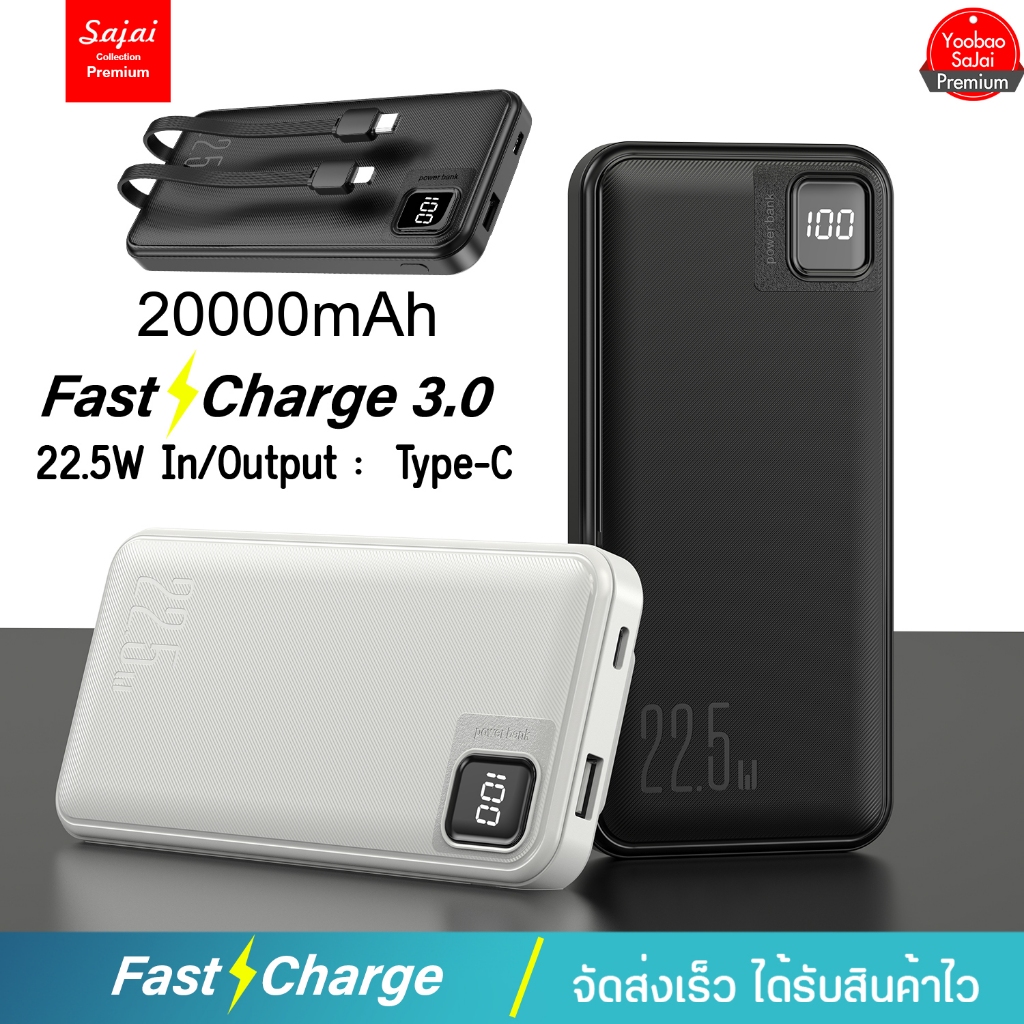 Sajai Z12 Powerbank 20000-40000mAh PD22.5W สายชาร์จในตัว2สาาย PD20/ QC3.0พาวเวอร์แบงค์  แบตสำรอง