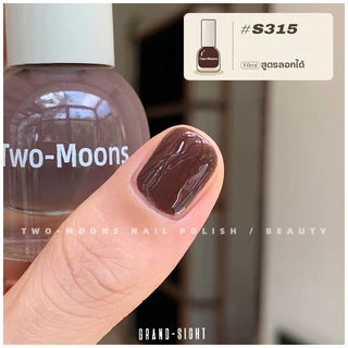 🔥Two-moons🔥 ของแท้ ยาทาเล็บสูตรพรีเมียม แบบลอกออกได้ สีทาเล็บกึ่งเจล โทนน้ำตาล ไม่ต้องอบ ไม่มีกลิ่นฉุน แห้งไว S02