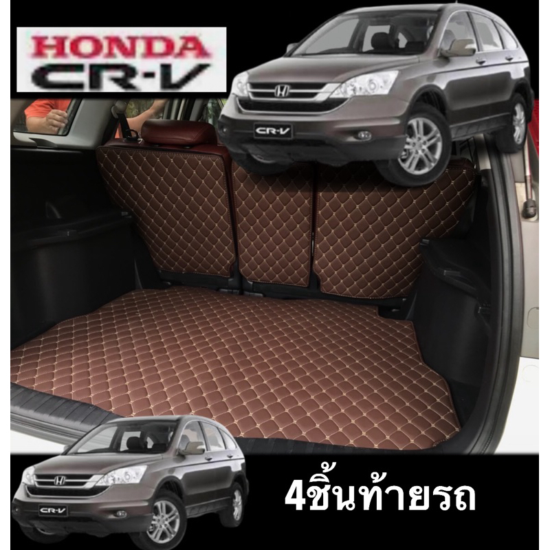 (ปิดเบาะ+ท้ายรถ) CRV G3  ช่วยเพิ่มให้ท้ายรถสะอาดวางของSaveหลังเบาะได้ดี(แถมฟรี!!สายคาดเบลท์1คุ่)