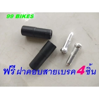 Set2เส้น สายเบรคจักรยาน หน้า+หลัง 72cm.+171cm. ฟรีฝาคอบสายจำนวน4ชิ้น พร้อมใช้งาน สายเบรคพร้อมปลอกหุ้ม สายเบรค คุณภาพดี
