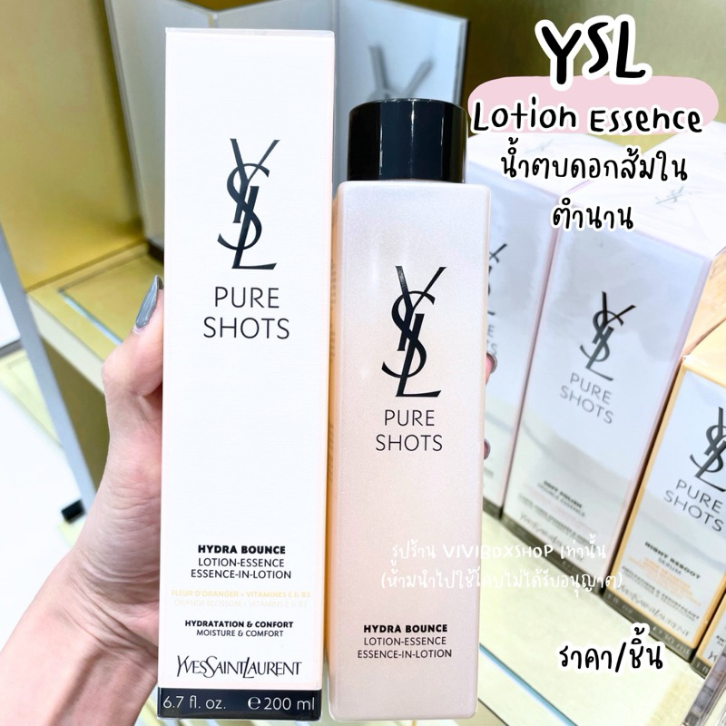 YSL Pure Shots Hydra Bounce Essence-In-Lotion 200 ML 👑ผลิต 10/2023 ป้ายคิงแท้ 💯 จาก Kingpower [VIVIB