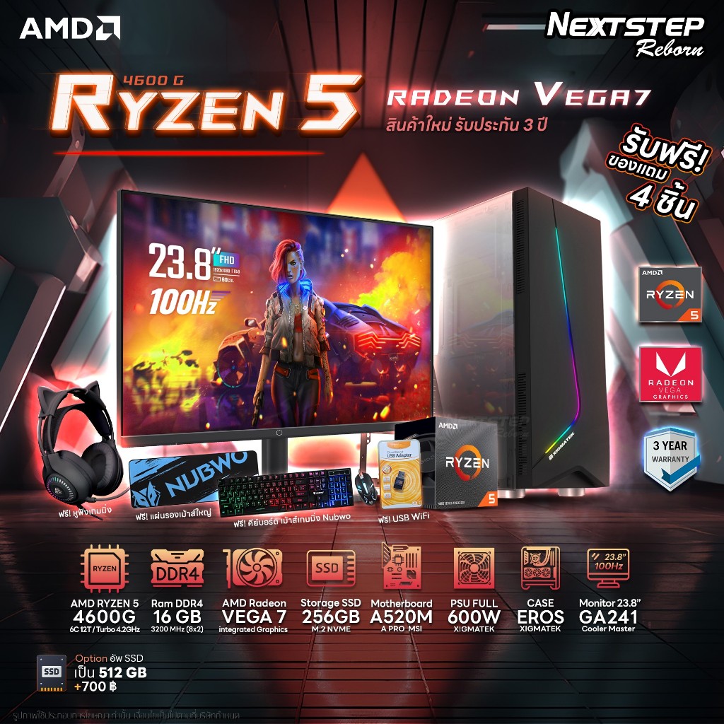 NSR-PC COMSET-4600G-01 Ryzen 5 4600G / VEGA7 Onboard / จอ 23.8 นิ้ว 100Hz คอมเล่นเกม คอมประกอบ PC GA