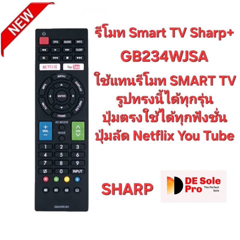 😍😍SHARP รีโมท Smart TV GB234WJSA ปุ่มลัด Netflix You Tube