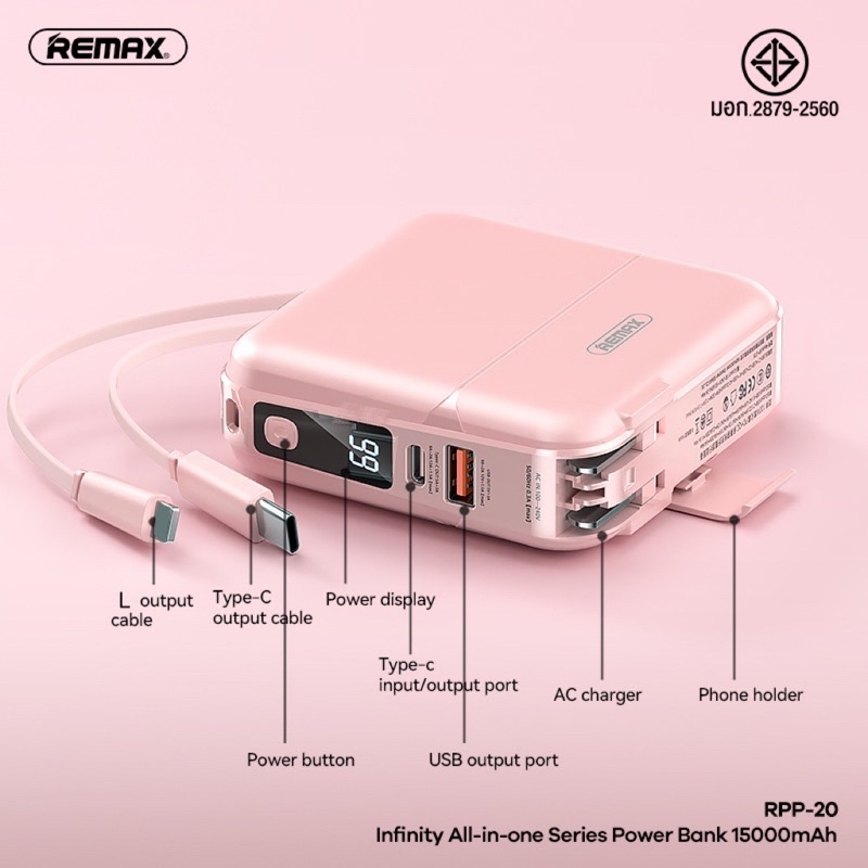 แบตสำรอง REMAX รุ่น INFINITY W1501 RPP-20 ALL IN ONE ความจุ 15000mAh รองรับระบบชาร์จเร็ว