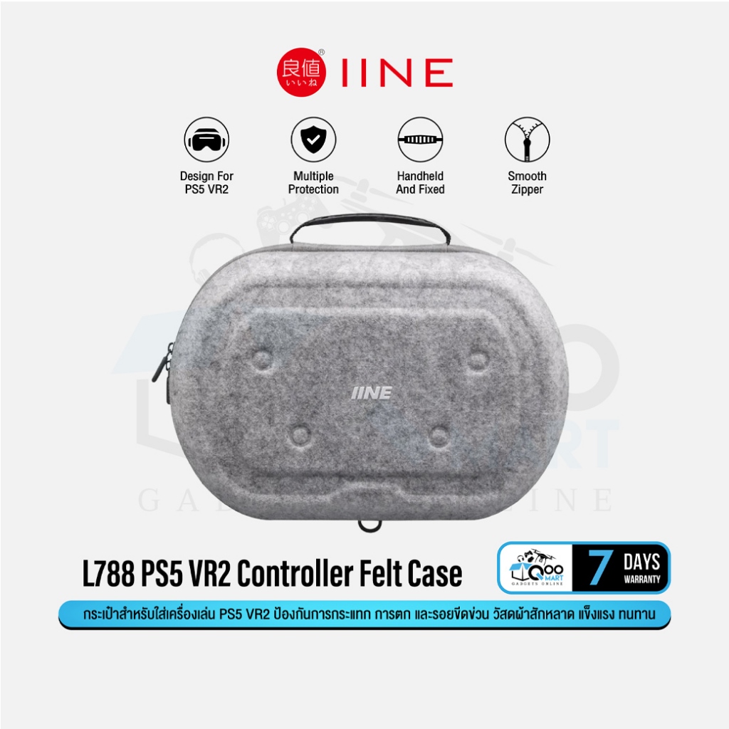 IINE L788 PS5 VR2 Controller Felt Case กระเป๋าสำหรับใส่เครื่องเล่นเกม PS5 VR2 Controller กันกระแทก รอยขีดข่วน #Qoomart