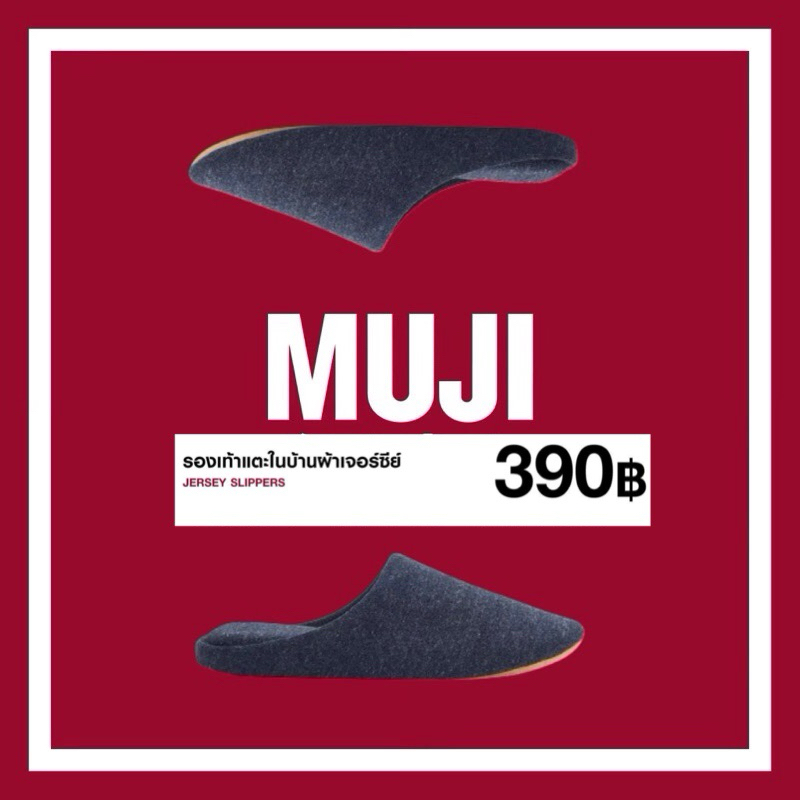 MUJI รองเท้าเดินในบ้าน รองเท้านุ่ม