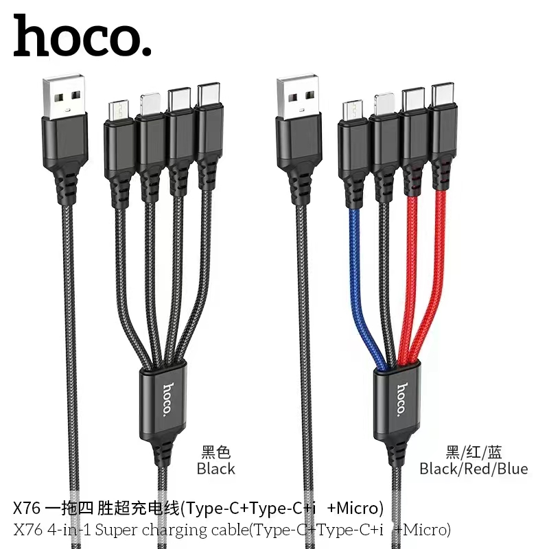 Hoco รุ่น X76  4-in-1 Super charging cable(Type-C+Type-C+i +Micro) สายข้อมูล สายเคเบิล สามารถชาร์จ 4