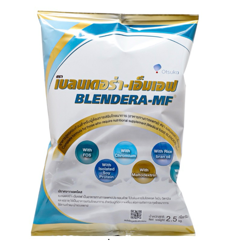 Blendera-mf 2.5 kg เบลนเดอร่า-เอ็มเอฟ อาหารทางการแพทย์ ขนาด 2,500 กรัม 1 ถุง **Exp.4/2026**