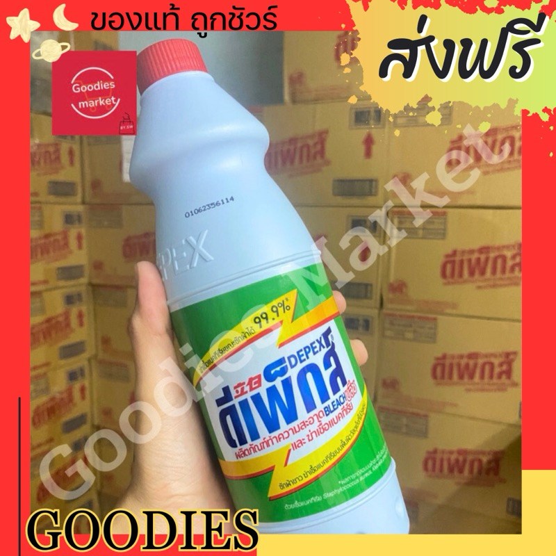 Depex ดีเพ็กส์ น้ำยาขจัดคราบมาเลย์ (สูตรเข้มข้น)500g./ขวด น้ำยาซักผ้าขาวมาเล ขจัดคราบสกปรกฝั่งลึก น้ำยาซักผ้า