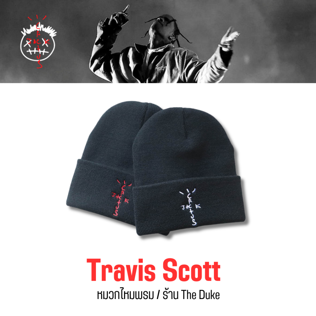 ทราวิส สก็อตต์ หมวกไหมพรม Travis Scott แรปเปอร์ชาวอเมริกัน