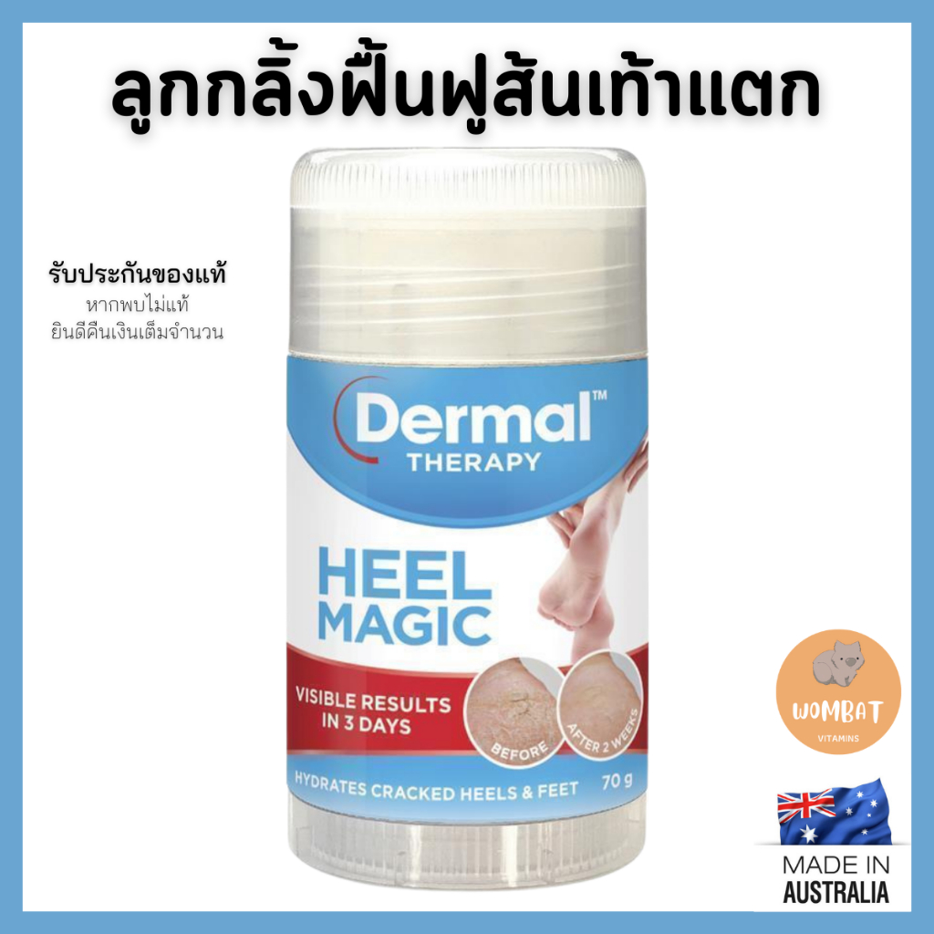 Dermal Therapy Heel Roll ลูกกลิ้งทาส้นเท้าแตก 70g