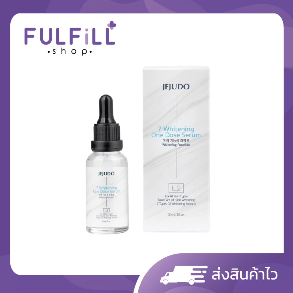 JEJUDO [L2] 7 Whitening One Dose Serum 10ml , 30ml เจจูโด เซรั่ม หน้าใส