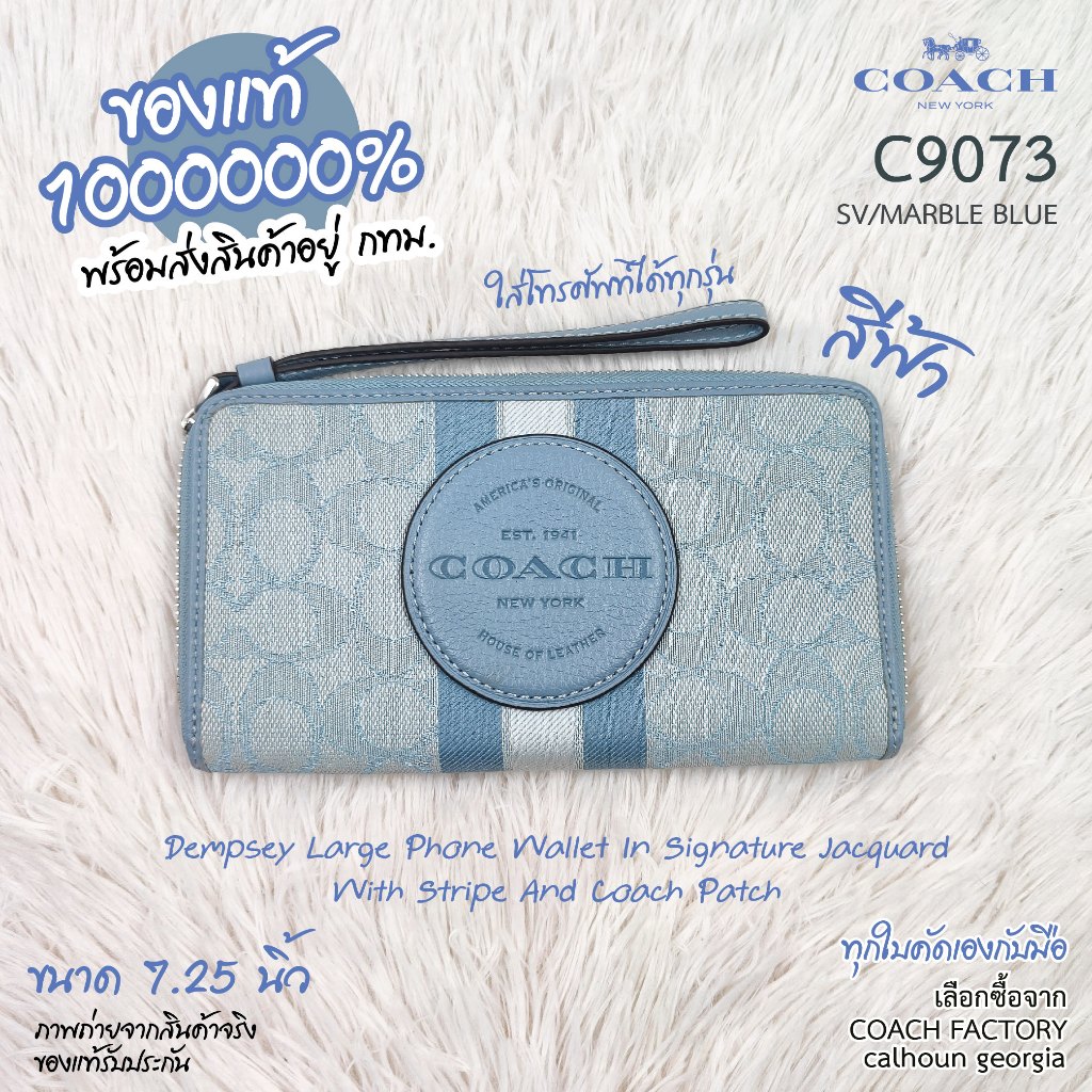 COACH C9073 คล้องมือ 1 zip L ขนาด 7.25 นิ้ว สีฟ้า ใส่โทรศัพท์ได้ แท้ 1000000% จาก COACH FACTORY calhoun georgia