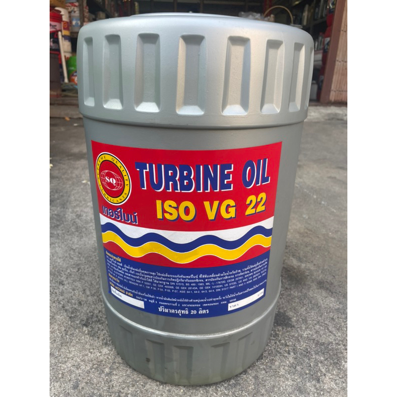 SQ Turbine Oil ISO VG 220  20l.