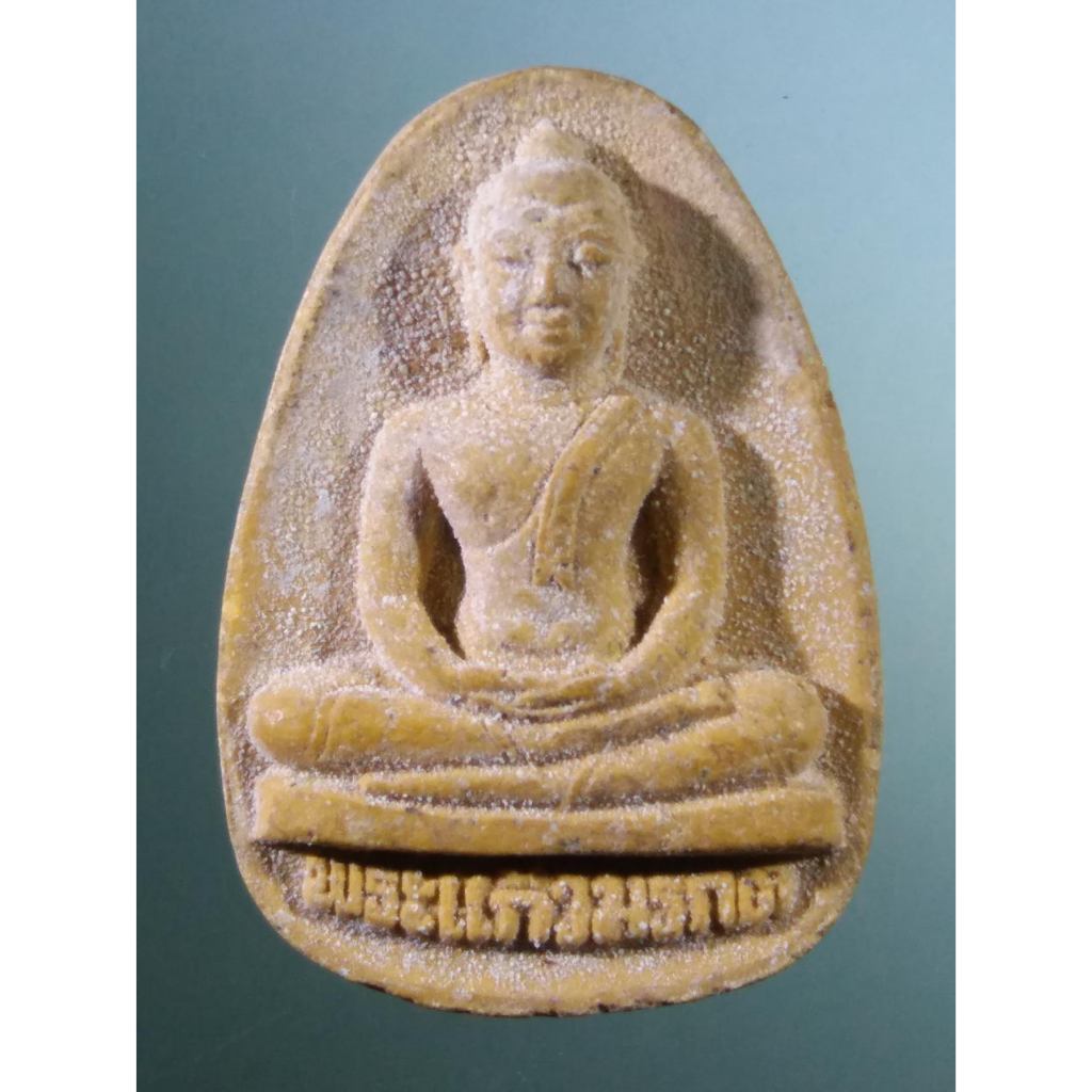 Antig Fast 1920  พระแก้วมรกตเนื้อผง (สีออกครีม) รุ่น พ่อ  พระเริ่มมีอายุแล้วนะครับ ไขเริ่มมีขึ้นแล้ว