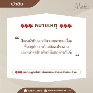 ผ้าดิบ 9 ,12 ,15 ปอนด์ (เนื้อบางถึงหนา) แบ่งขายเป็นหลา