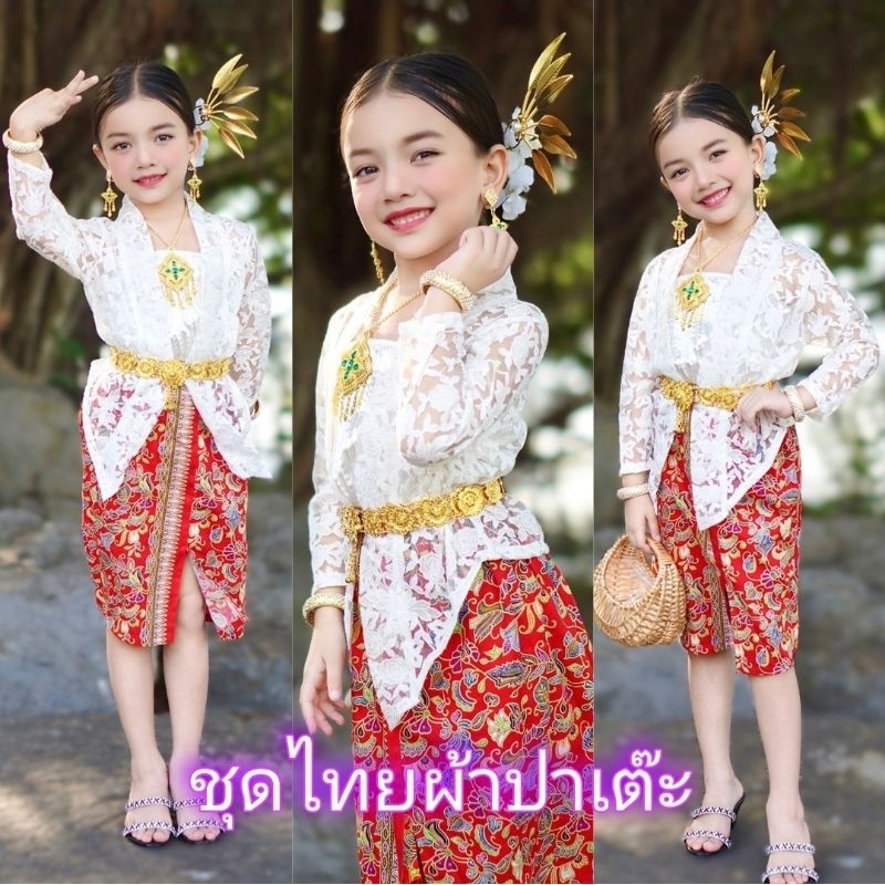ชุดไทยภาคใต้เด็ก ชุดไทยผ้าลูกไม้ ชุดไทยเด็ก เสื้อตัวในอัดพลีท ตัวนอกผ้าลูกไม้นิ่ม กระโปรงผ้าปาเต๊ะ ผ่าหน้า เอวสม็อค