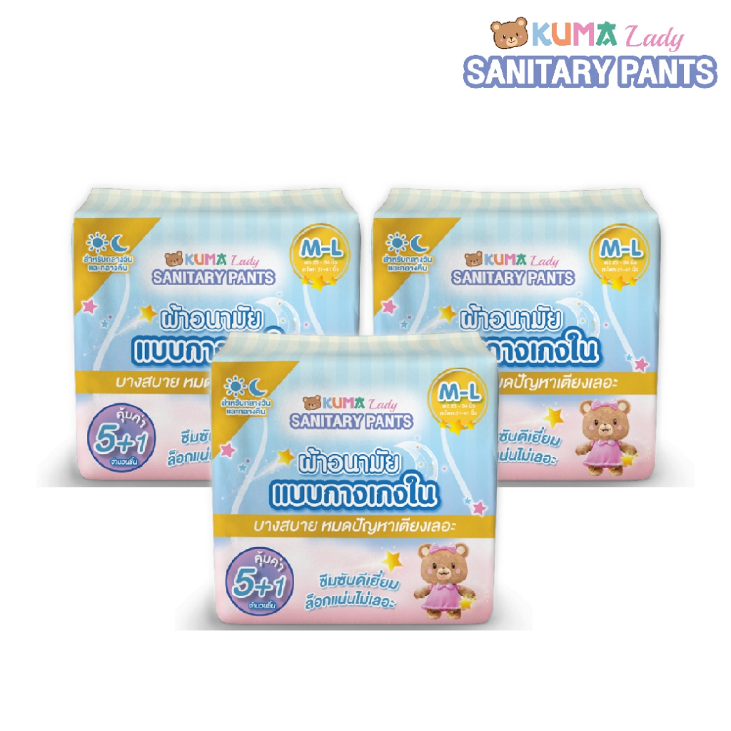 Kuma Lady Pants คุมะ ผ้าอนามัยแบบกางเกง 5+1 ไซต์ M-L : 3 ห่อ (18 ชิ้น)