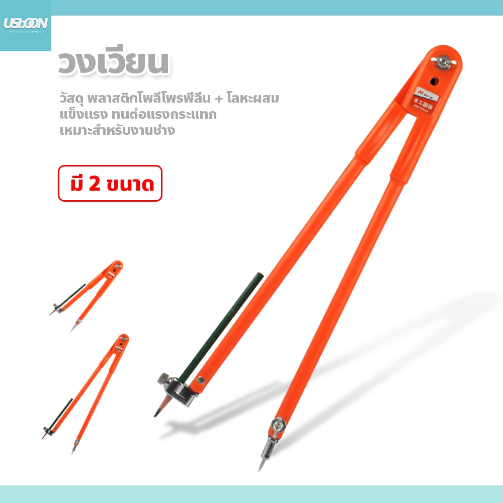 วงเวียนงานไม้ สำหรับงานช่าง วงเวียนขีดไม้ เหล็ก ขนาดใหญ่ปรับขนาด