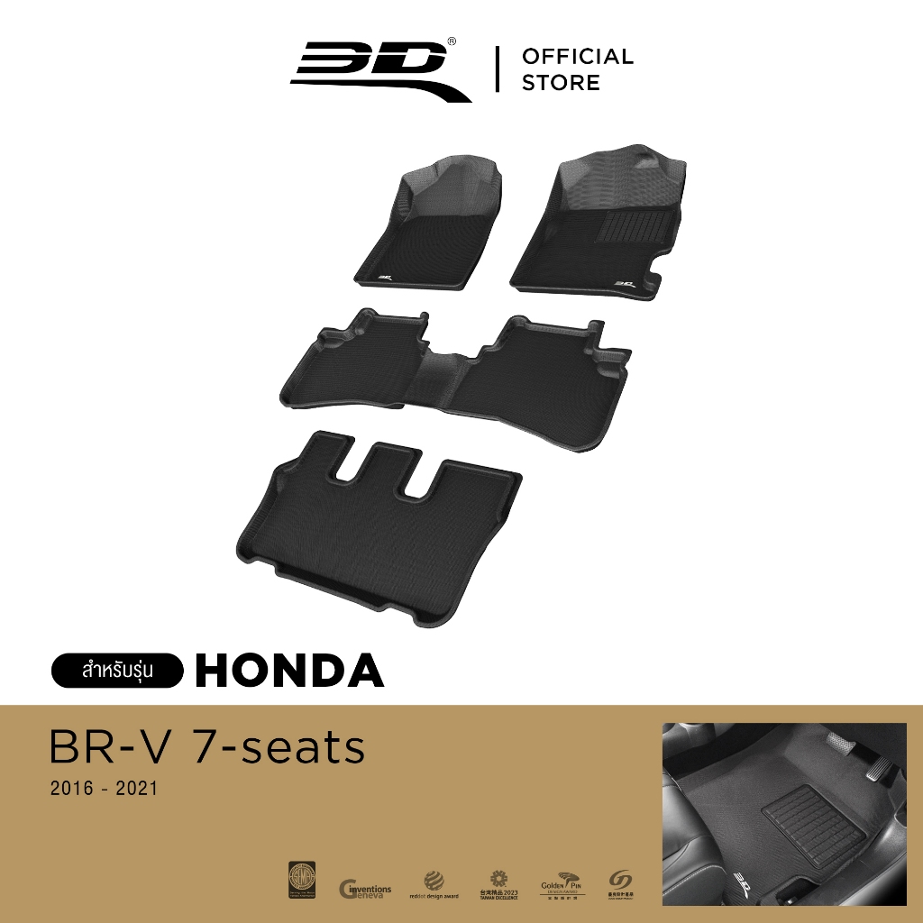 3D Mats HONDA พรมปูพื้นรถยนต์ BRV 7 SEAT 2016-2020 รางวัลการออกแบบระดับโลก Maxpider พรมกันลื่น พรมกันนํ้า พรมรถยนต์