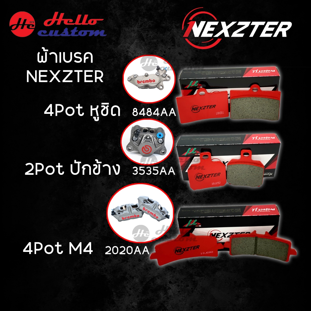 ผ้าเบรค NEXZTER ปั้ม Brembo 4Pot หูชิด 8484AA / 2Pot ปักข้าง - ด้วง 3535AA / 4Pot M4 - M50 - GP4R 2020AA
