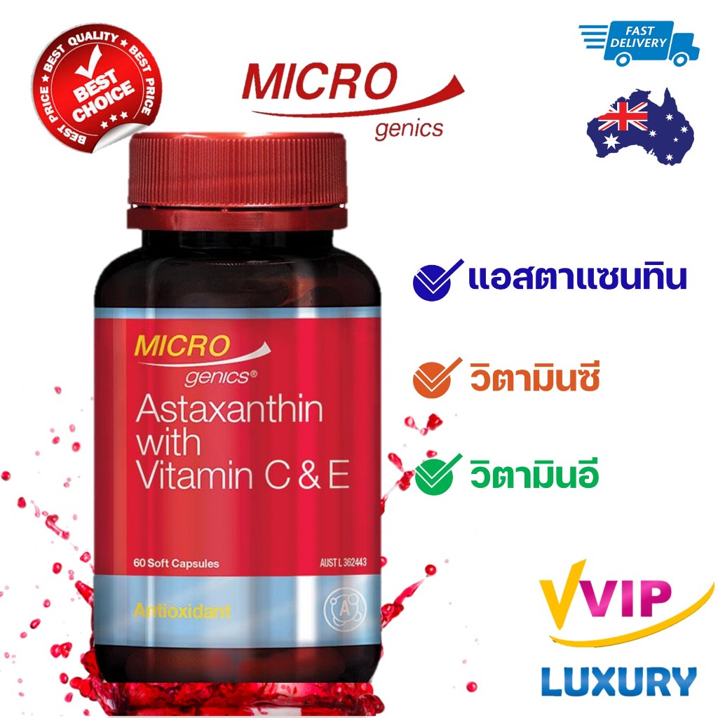 ลดเลือนริ้วรอย Microgenics Astaxanthin High Strength 60 Capsules exp06/2026