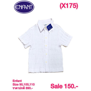 เสื้อหล่อ Enfant S90,100,110 สีขาว