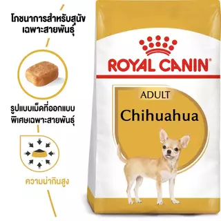 Royal Canin Chihuahua Puppy / Chihuahua adult 1.5kg ลูกสุนัขชิวาว่า / ชิวาว่า โต 1.5kg.