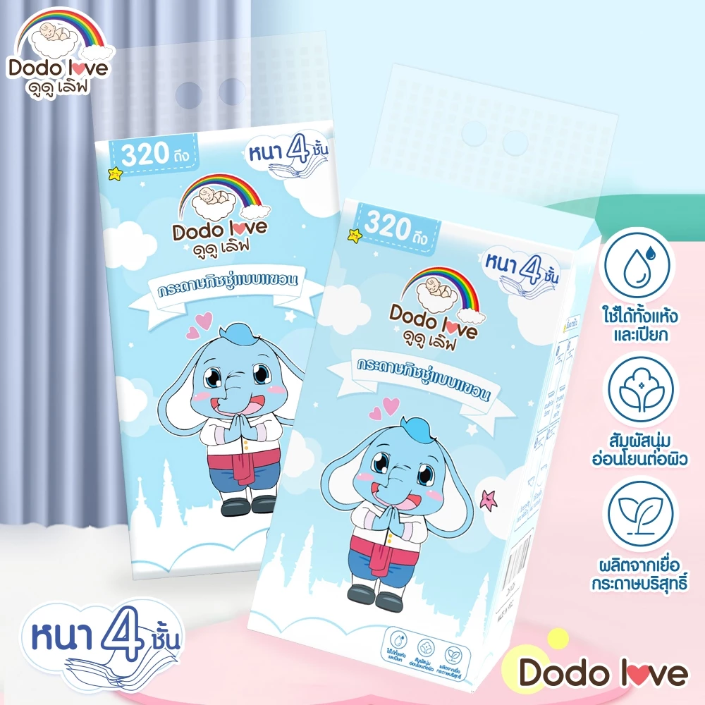 Babykids ยกลัง 6 ห่อ กระดาษทิชชู่แบบแขวน หนา 4 ชั้น ทิชชู่แขวน ทิชชู่