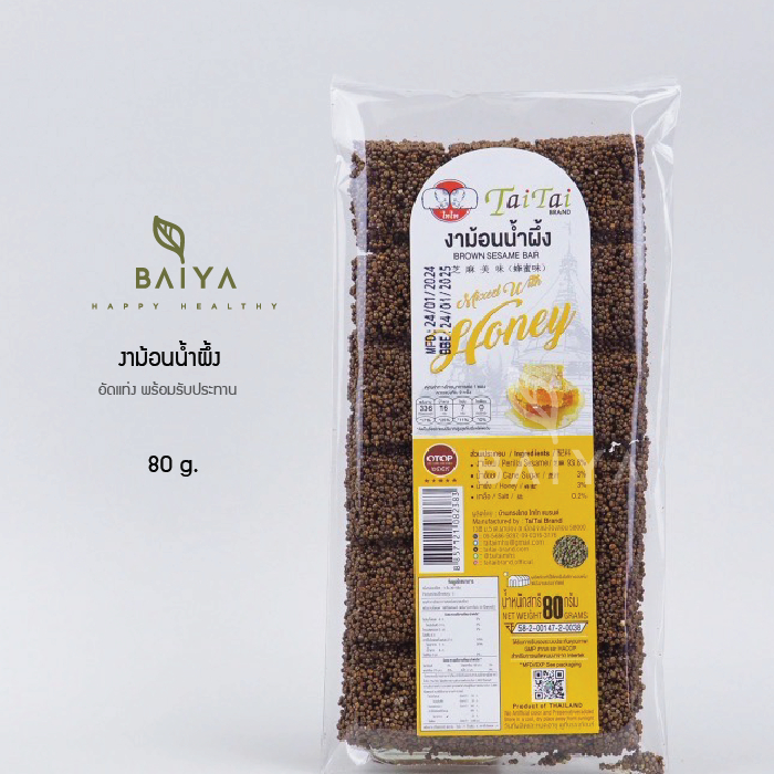 ขนมงาม้อนน้ำผึ้ง Brown Sesame Bar – Honey 80 กรัม