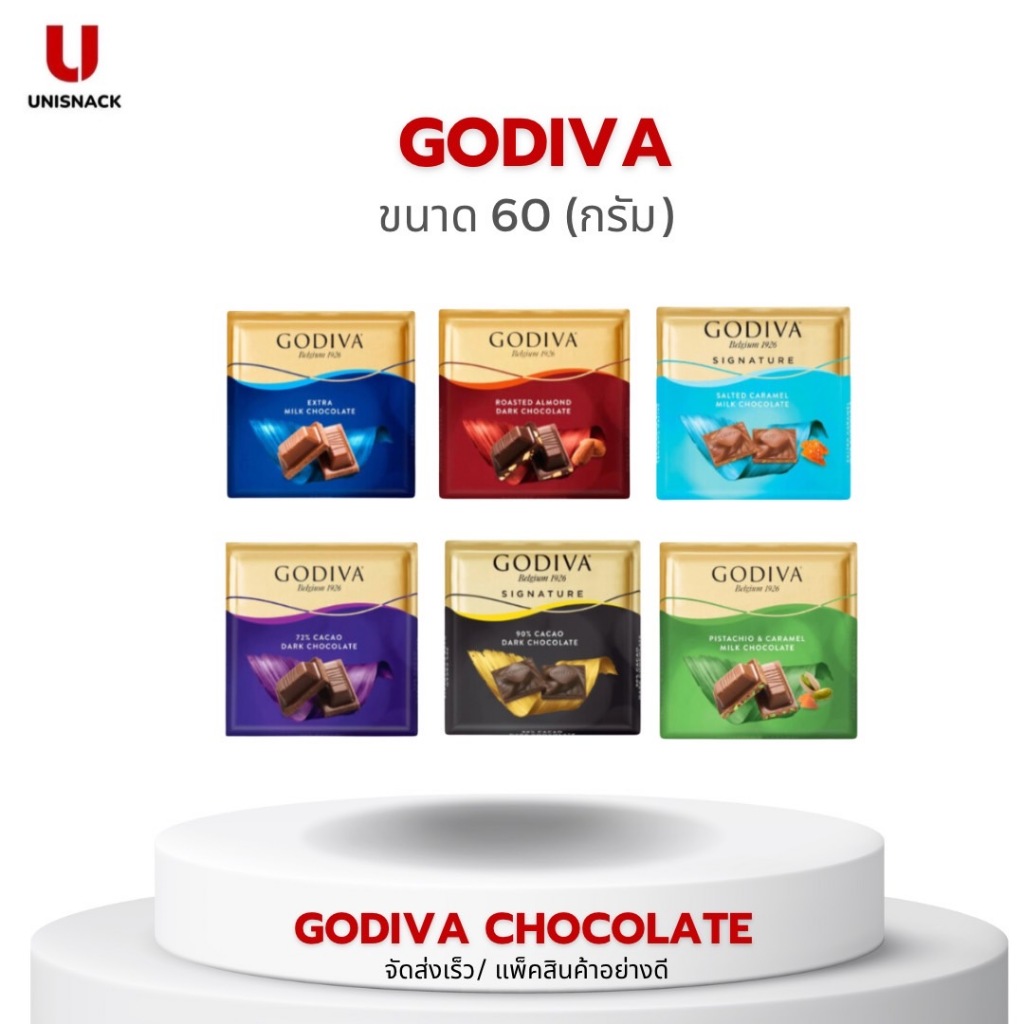 Godiva Chocolate โกดิวา ช็อกโกแลตแท้นำเข้าจากตุรกี ขนาด 60 กรัม(g.)BBE: 08/2025