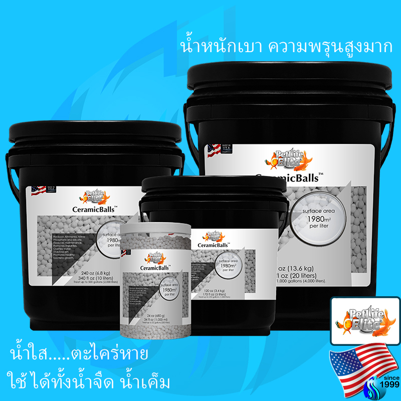 PetLifeElite CeramicBalls น้ำใส ตะไคร่หาย เซรามิคริง ไบโอริง บ้านแบคทีเรีย Ceramic ring bioring biorings ceramicrings