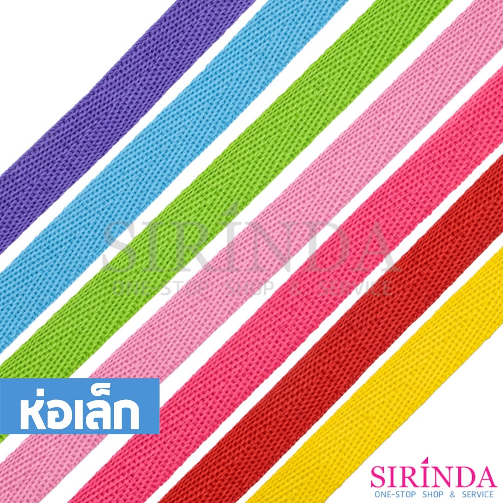 เทปก้างปลาลายก้างปลา I DECORATIVE POLYESTER TAPE (00030006) (ห่อเล็ก)