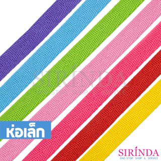 เทปก้างปลาลายก้างปลา I DECORATIVE POLYESTER TAPE (00030006) …