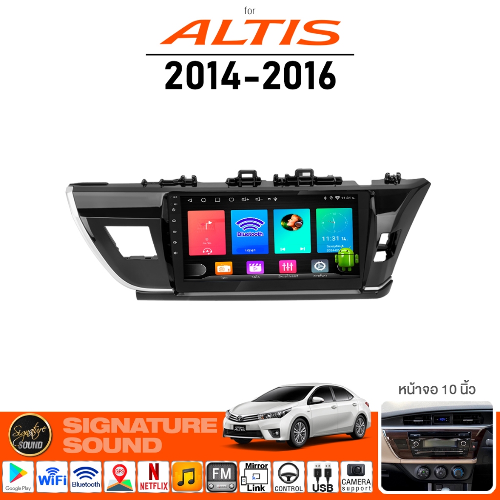 SignatureSound จอแอนดรอยด์ติดรถยนต์ เครื่องเสียงรถยนต์  จอ android จอแอนดรอย TOYOTA ALTIS 2014+ จอติ